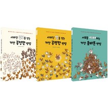 꿈터 철학 그림책 세트, 꿈터 철학 그림책 세트(전3권), 로랑 카르동(저),꿈터