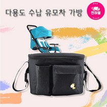 자체브랜드 다용도 수납 덮개있는 유모차가방 기저귀 가방 컵홀더 칸막이식 토트백 외출가방, 블랙