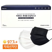 비에이스 특대형 마스크 50매/덴탈 일회용/블랙 화이트, 특대형 블랙(50매)