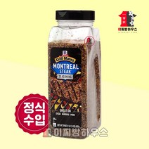 스테이크시즈닝 바베큐시즈닝 맛소금후추 몬트리올시즈닝 삼겹살시즈닝 양꼬치시즈닝 맥코믹 조미료 시즈닝가루 822g 코스트코스테이크시즈닝, 1개