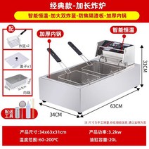 미니 튀김기 기름 분식 치킨 푸드트럭 통닭 돈까스 기계, 확장프라이어