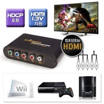 컴포넌트 to HDMI컨버터/셋탑박스 영상기기 XBOX360 PS3 PSP/조이트론, 컴포넌트 to HDMI컨버터