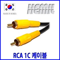 [해밀전자] RCA 1C 흑 케이블 이어폰 연장선 선 마이크 오디오, 라 10M, RCA 1C흑 케이블