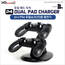 소니 PS4 듀얼쇼크 2인용 충전기 KMP4-105, 1개