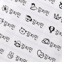 네임코코 중형 단색 방수 네임스티커, 200-중형투명, 3매입