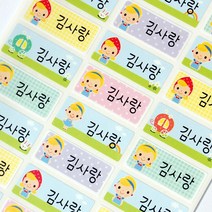 [네임코코] 코코키즈네임스티커, 노랑머리앤