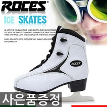 휠러스 로체스 RFG 아이스스케이트 피겨스케이트, 로체스 아이스스케이트 RFG-250mm