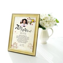 애니데이파티 감사장, 기쁨의종달새, 포토형+액자