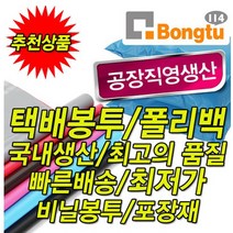 택배봉투 빠른배송, 99999, HD하늘