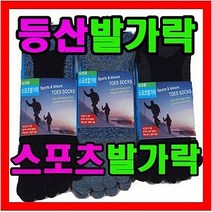 오마샤리프 신사 스포츠 발가락양말 남성 발가락양말 등산양말, 혼합색 10켤레