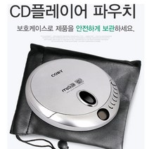 코비 휴대용 CD플레이어 파우치, 1개