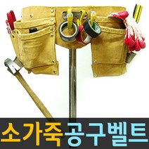 도매짱 프로 공구벨트 편리한 수납구조 공구함, 1set, 1개