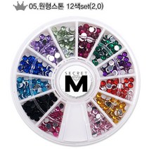 시크릿엠 4000) 네일 스톤 세트, 5_원형스톤 12색set(2.0)
