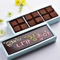 니가참좋아카드와 트러플 파베 생초콜릿 발렌타인데이 화이트데이 명품 고급 수제 초콜릿 선물 세트, 니가참좋아+생초콜릿