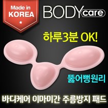 바디케어 이마미간 주름방지 패드, 1개