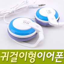 도매짱 음질좋은 무통증 이어폰 귀걸이형이어폰 커널형이어폰 이어셋, 1개