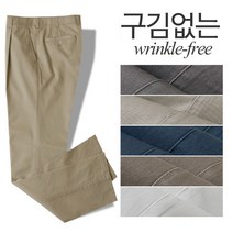 포커스코리안 봄 남자면바지 빅사이즈바지 치노팬츠 CB고급링클프리면바지