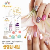 붙이는 네일아트 글램업네일, 프로즌쉐도우
