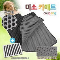미소 카매트 기본형 쌍용자동차, 블랙
