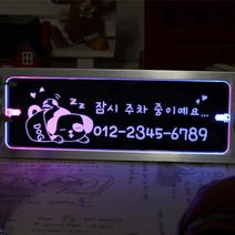 조아애드 무선 키스 투톤 LED 주차번호판, 핑크+블루 (DC-22), 1개