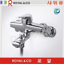 로얄토토/샤워수전/ RBS100/로얄앤컴퍼니/샤워수전