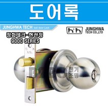 정화테크-도어록-9000볼SERIES-70형7M/출입문도어록/침실문도어/욕실용도어/통로용도어, 1개