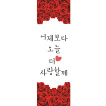 e베이비랜드 프로포즈 현수막제작 100종 _ 촛불이벤트 남자친구 여자친구 생일이벤트, 807_청춘예찬