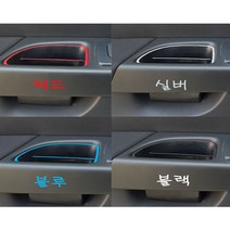 리카멘트 QM3 도어포켓 도어 스토리지 []페이스리프트 이전 모델, 블랙
