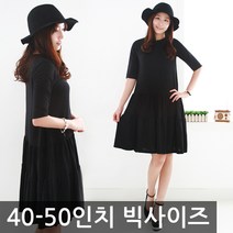 [가빅] 캉캉5부원피스