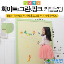 파란들칠판 은하수시리즈 칼라보드, 그린+카멜화이트