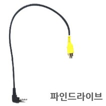 네비게이션 연결젠더, 파인드라이브 전용 젠더, 1개