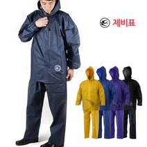 제비표 Si-200G(상의&하의), 옐로우