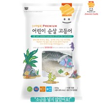 스마일쿡 잔가시 99% 제거 무염 어린이 순살 고등어, 500g, 1개