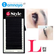 탐나요닷컴 엘스타일 실크모 L컬 속눈썹 뷰러컬 속눈썹연장재료, 굵기-0.15길이-13mm, 1개