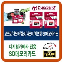 트랜샌드 고프로히어로 디카 SD메모리카드, 32G_마이크로SD(디지털카메라용)