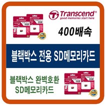 블랙박스 만도BN600D/BN600V/BH200/BN500D/SH100/BF100 SD메모리카드, 16GB