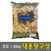 커클랜드 호두 100%, 1.36kg, 1봉지, 1개