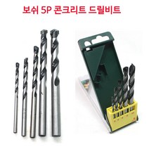 보쉬 콘크리트드릴비트, 5개입, 그린