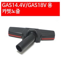 BOSCH 원형브러쉬 GAS14.4V-LI GAS18V-LI 겸용 벽걸이, 1개