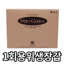 고려양행 1회용위생장갑 폴리글러브, 1box, 1개
