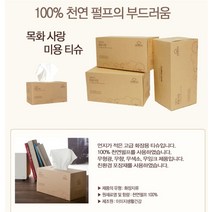 목화사랑 미용티슈, 250매Ⅹ3개입, 250매