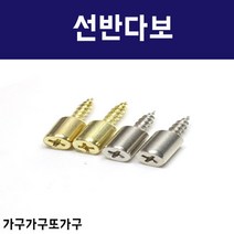 가구가구또가구 1종 선반 다보, 대(금장), 8