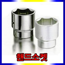 스피드툴 복스알 핸드소켓 소켓 렌치 연결대 죠인트, 복스알1/2인치28mm
