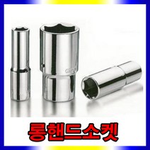 스피드툴 복스알 핸드소켓 소켓 렌치 연결대 죠인트, 1개, 롱복스알3/8인치13mm
