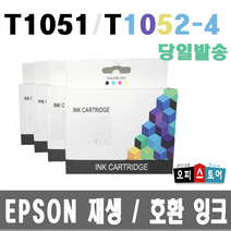 EPSON 엡손 73n TX300F 600FW 220 550W 213 호환잉크, 심홍 T1053, 1