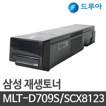 삼성전자 MLT-D709S SCX-8123 SCX- 8128 8811CO 8623 NA SCX-8812CO, SCX-8623ND 검정, 맞교환 1개