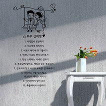 큐데코 부부십계명-3 포인트스티커, 브라운(갈색)