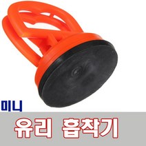 흡착기, 1개