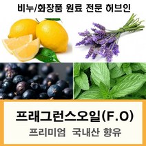 프래그런스 오일 향유 비누향 석고방향제 향수 리필, 블루마린향유20ml, 1개
