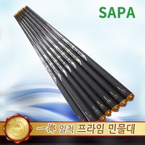 싸파 일척 프라임 민물대 15칸/민물낚시대/민물받침대